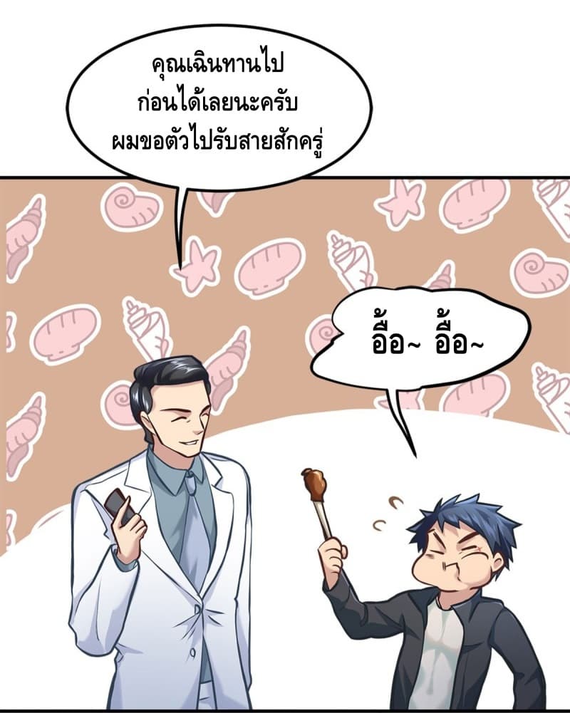 City's Strongest Berserker ตำนานเบอร์เซิร์กสุดแกร่งแห่งนคร 9-9