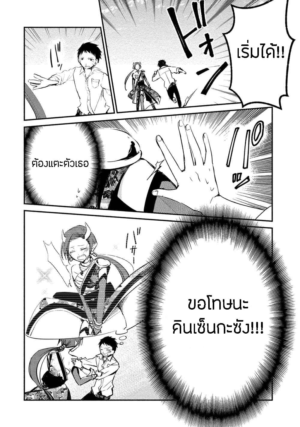 Koibito wa Oni no Hime 4-4