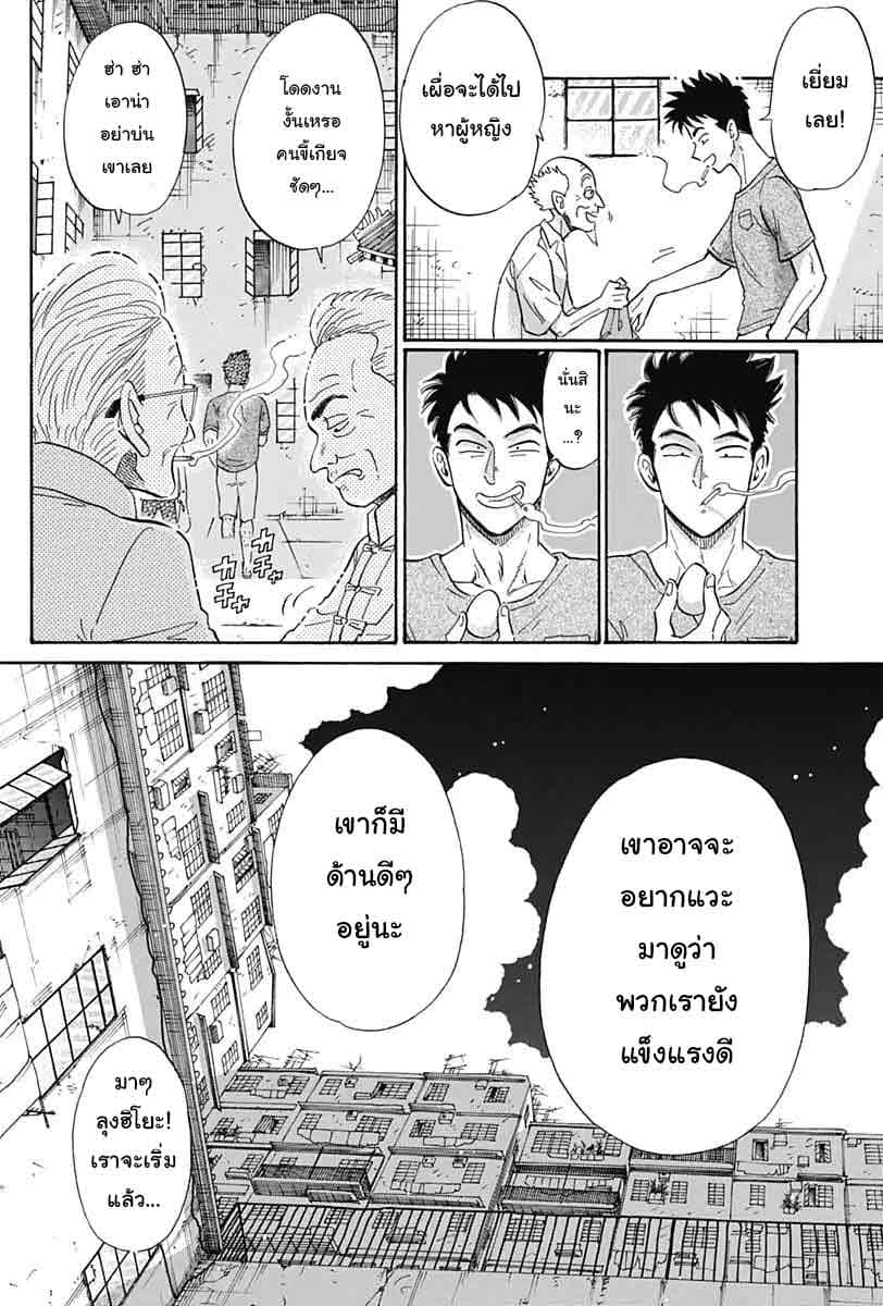 Kowloon Generic Romance 4-วันนี้คือวันของฉัน!!