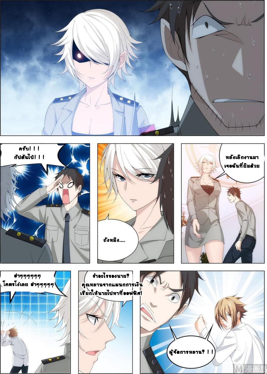 Bodyguard Of The Goddess 11-11