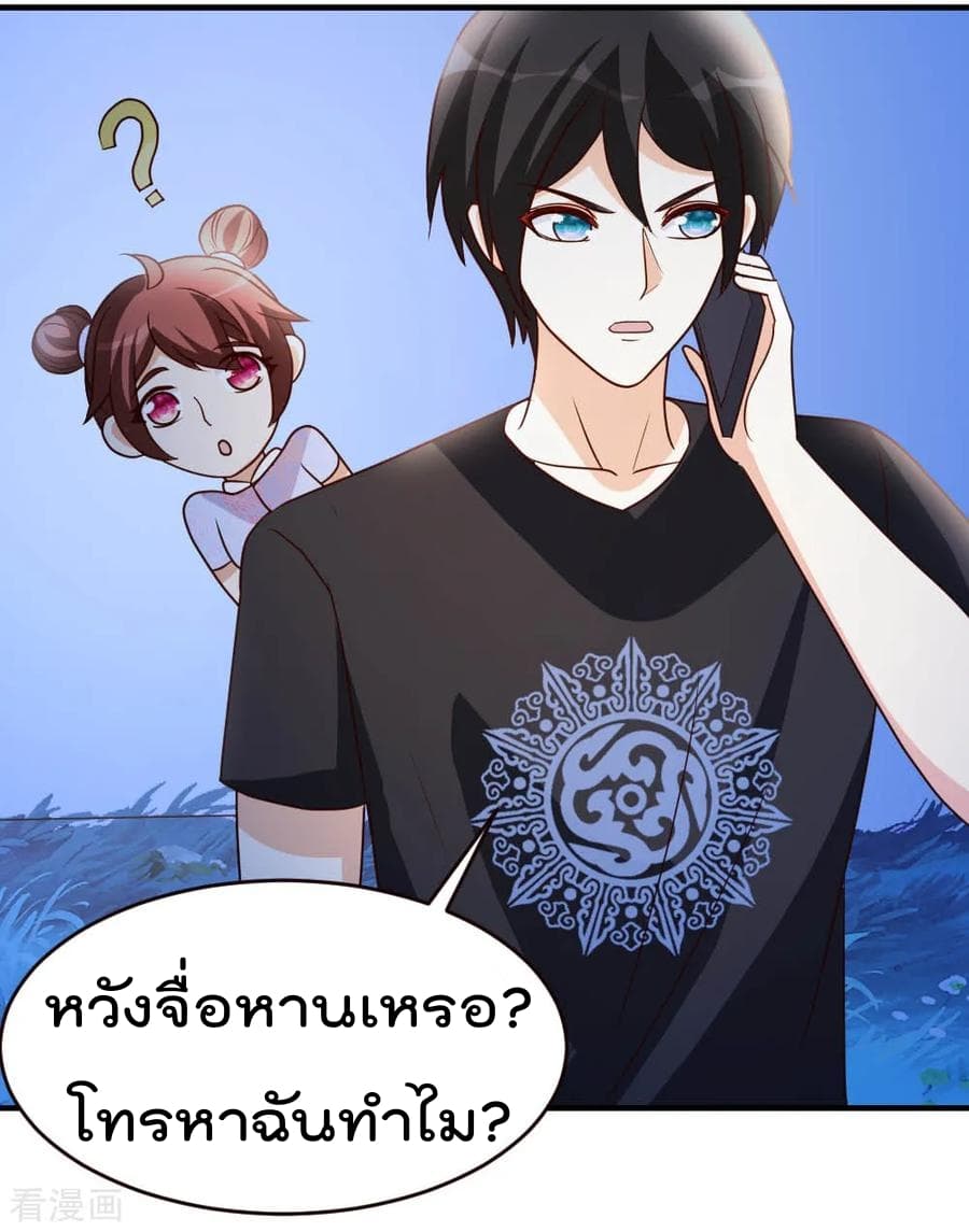 The Cultivation Back to The Earth ราชันเซียนเกรียนหวนคืนพิภพ 31-31