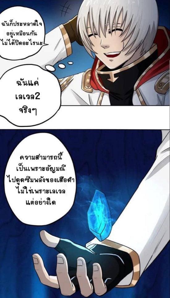 Return of Soul Master 6-6