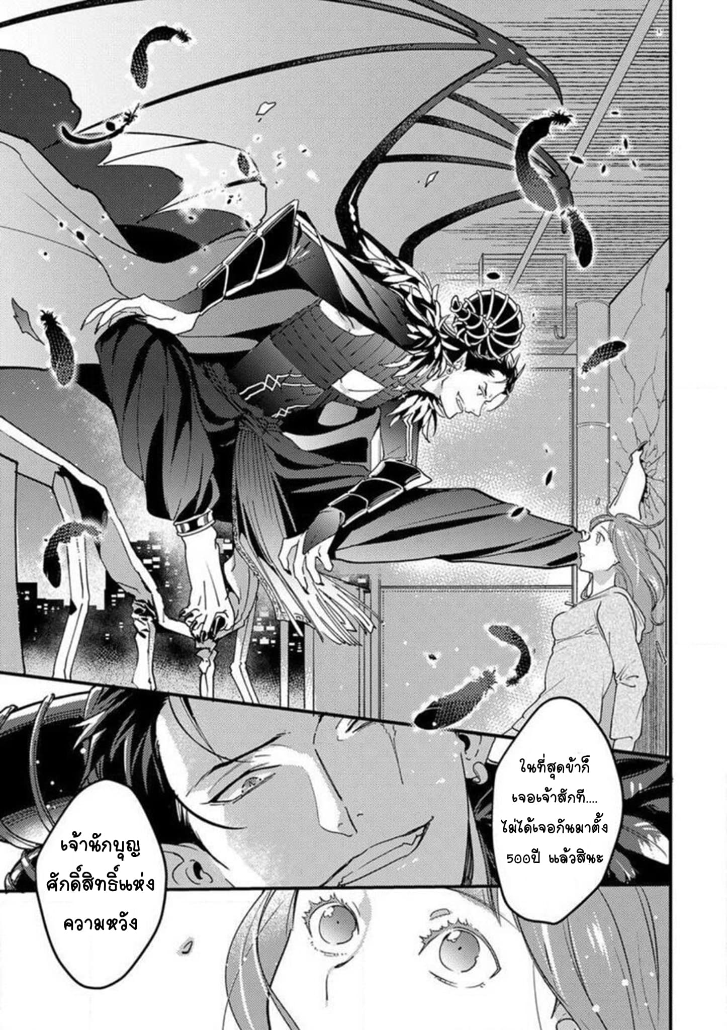 When I reincarnated, I was doted on by the demon king 1-1