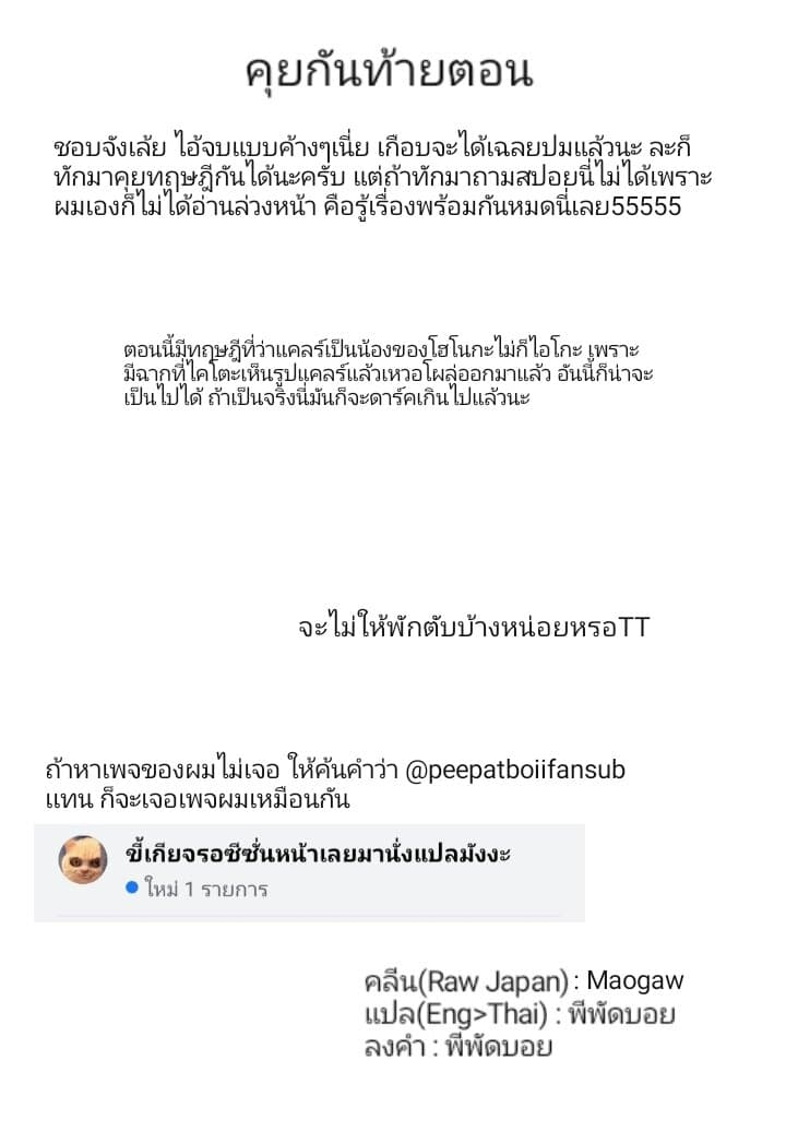 Gleipnir กายาสถิตอสูร 45-คนที่แข็งแกร่ง​กว่าถึง 100 เท่า