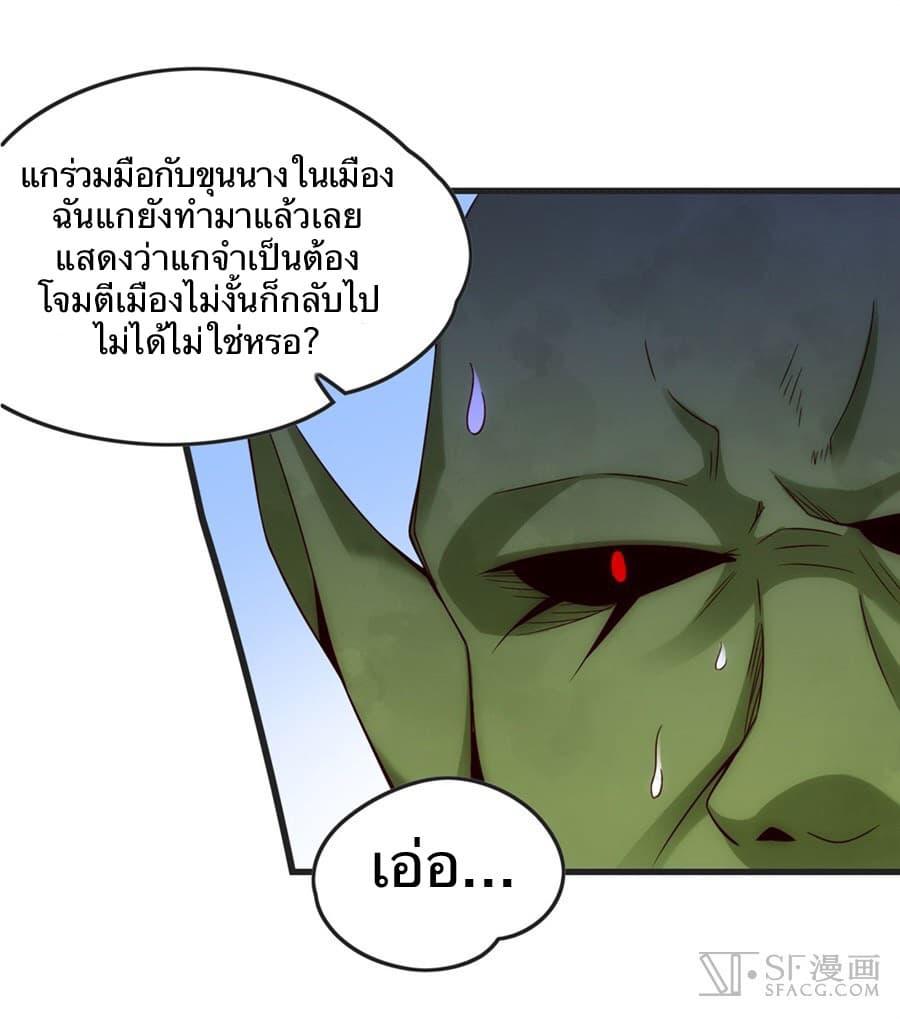 Nobleman and so what? ขุนนางแล้วไงไม่สำคัญหรอก 7-7