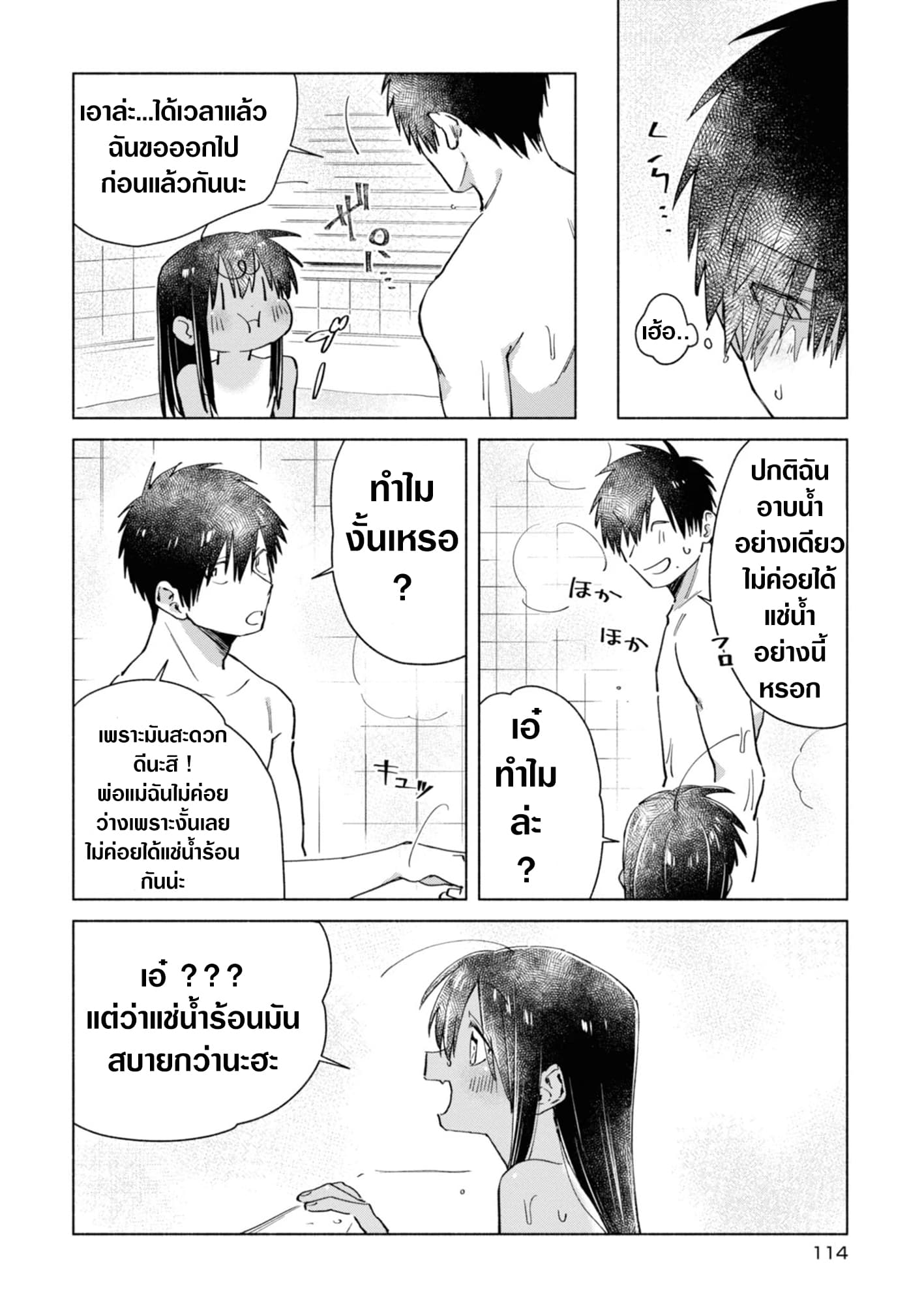 Inaka ni Kaeru to Yakeni Natsuita Kasshoku Ponytail Shota ga Iru 8-8