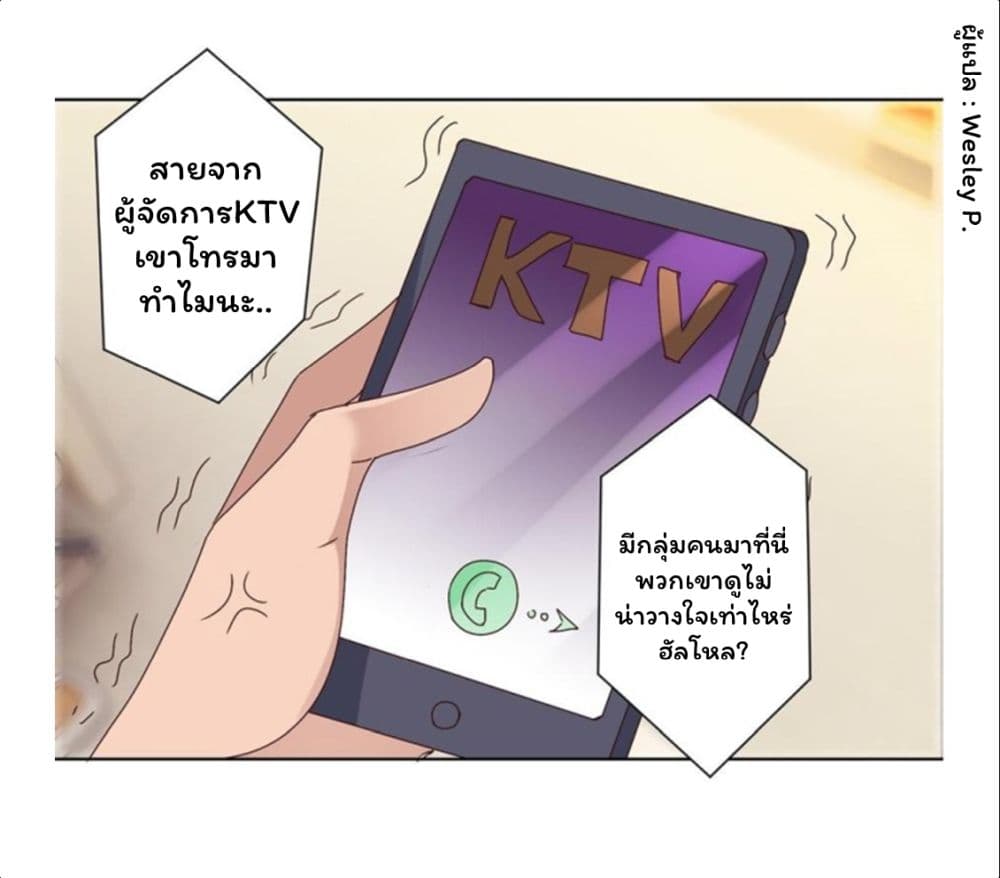 Metropolitan Supremacy System ระบบพระเจ้า 99-99