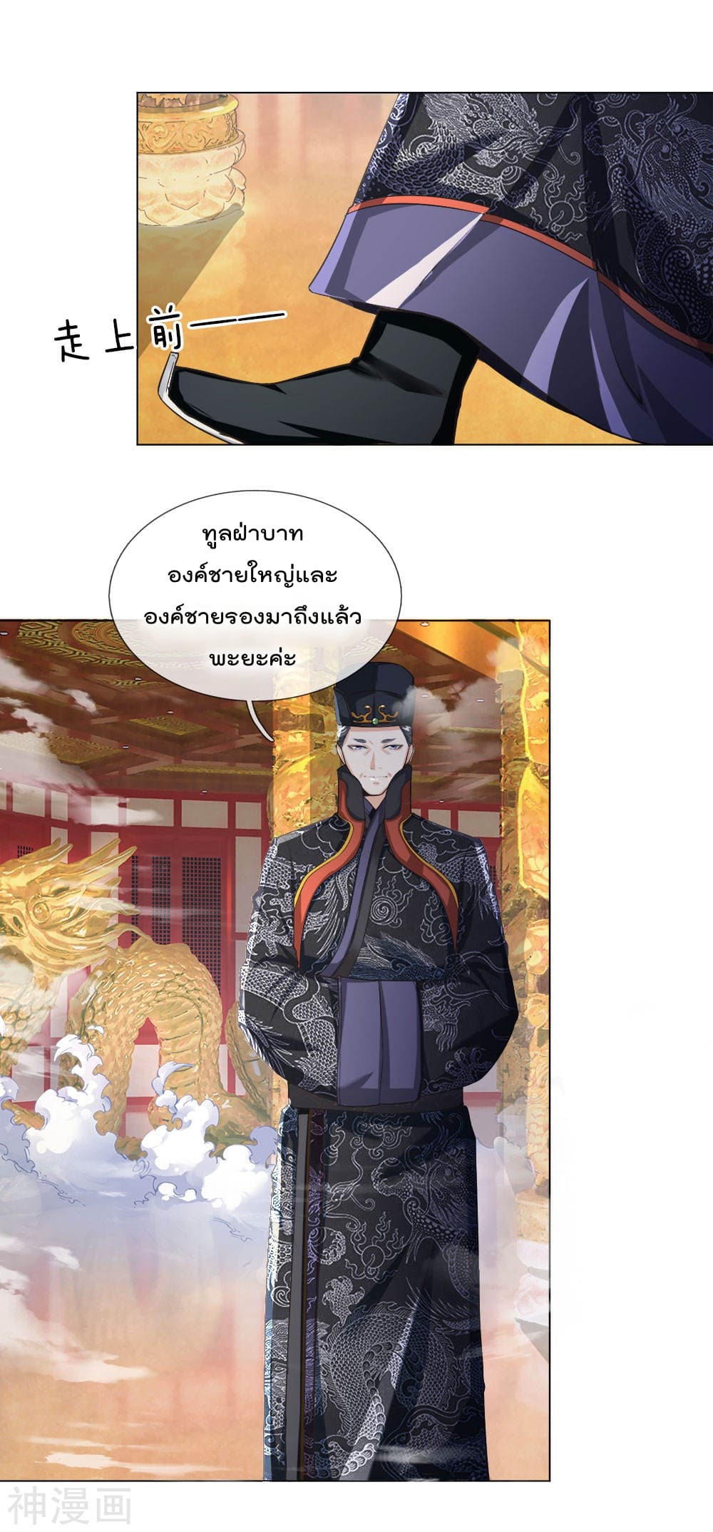 Peerless Ang Pao  สุดยอดอั่งเปาไร้เทียมทาน 4-4