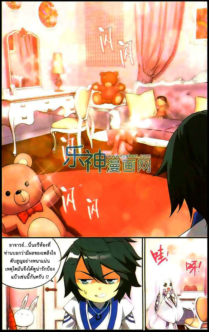 Doupo Cangqiong 127-เฟยเอ๋อ