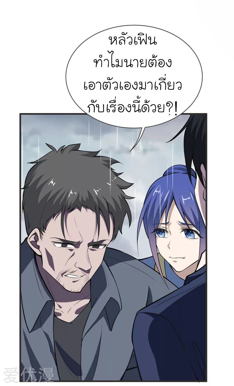 Picking up a School Beauty to Be Wife จับสาวสวยในโรงเรียนมาเป็นเมีย 69-69
