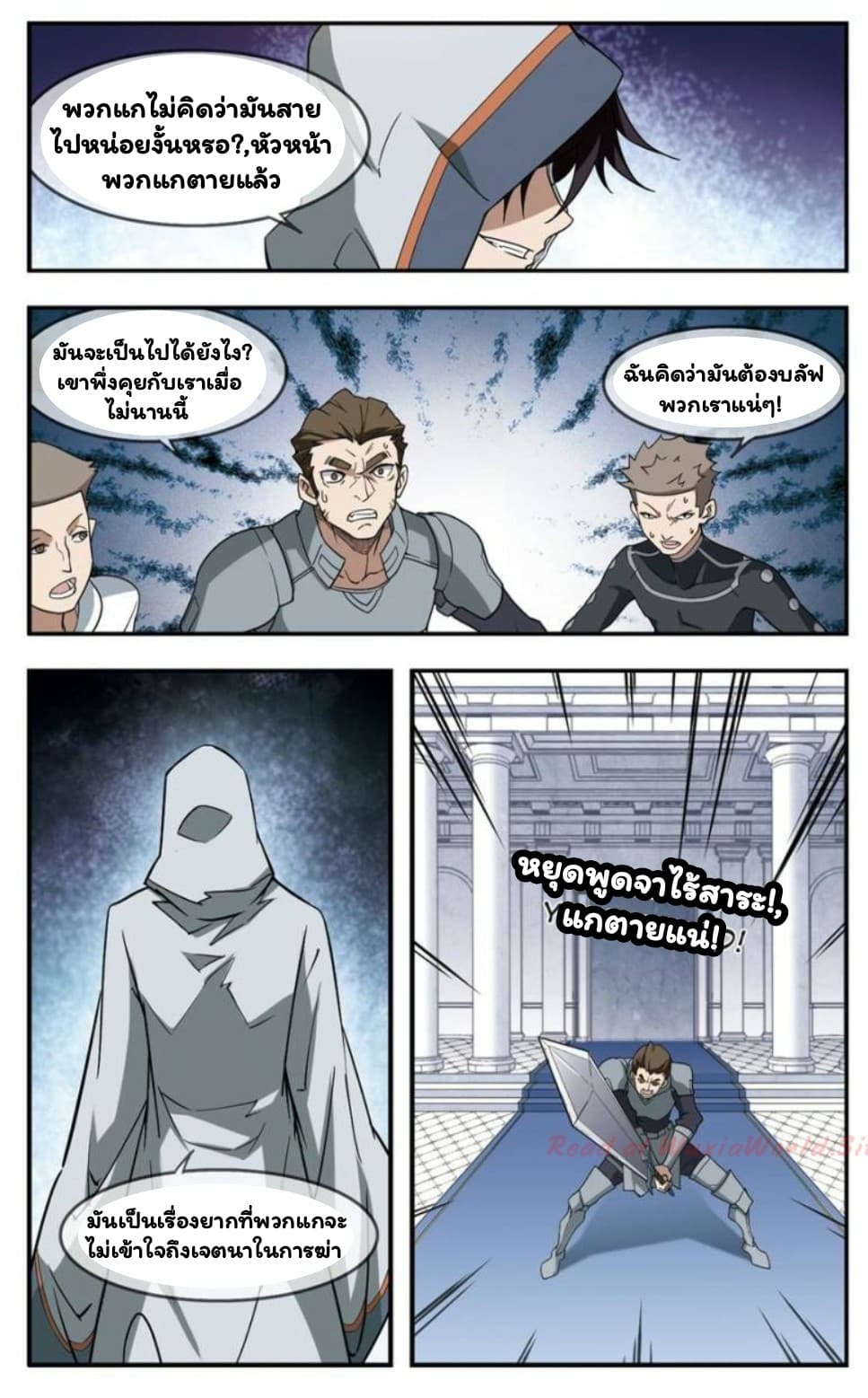 Virtual World: Close Combat Mage 22-22