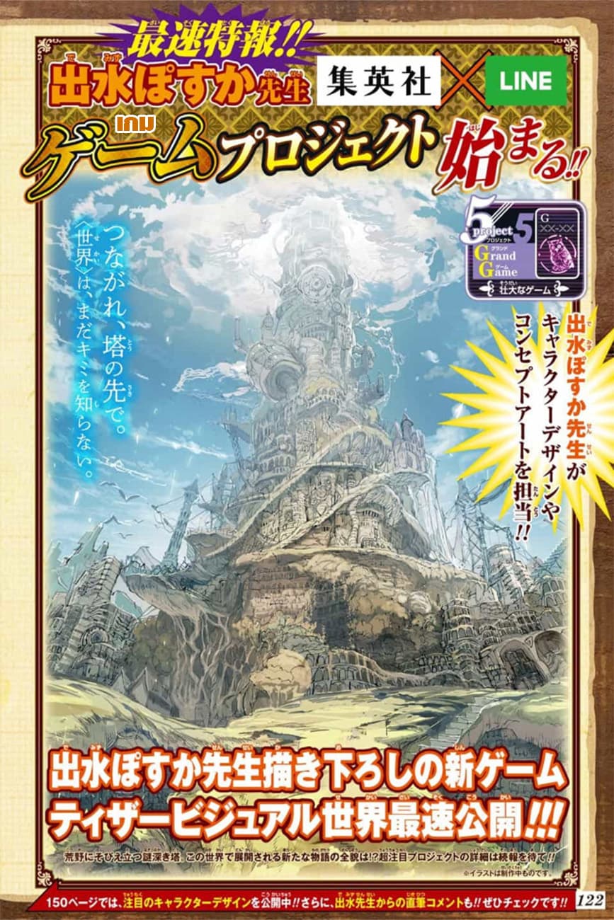 The Promised Neverland 181-เหนือกว่าชะตาลิขิต (ตอนจบ)