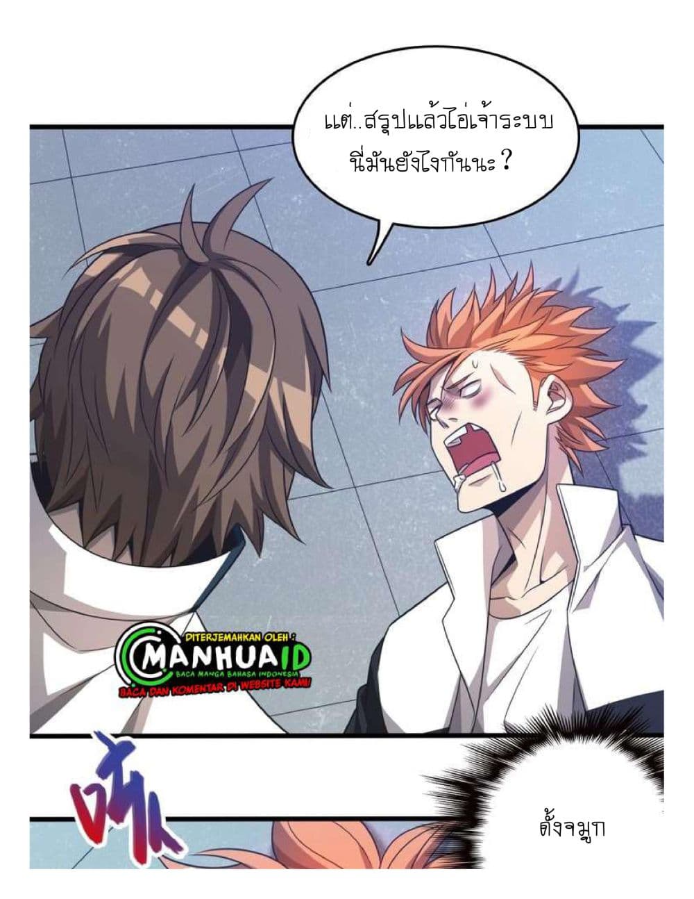Reborn Doctor 9-9