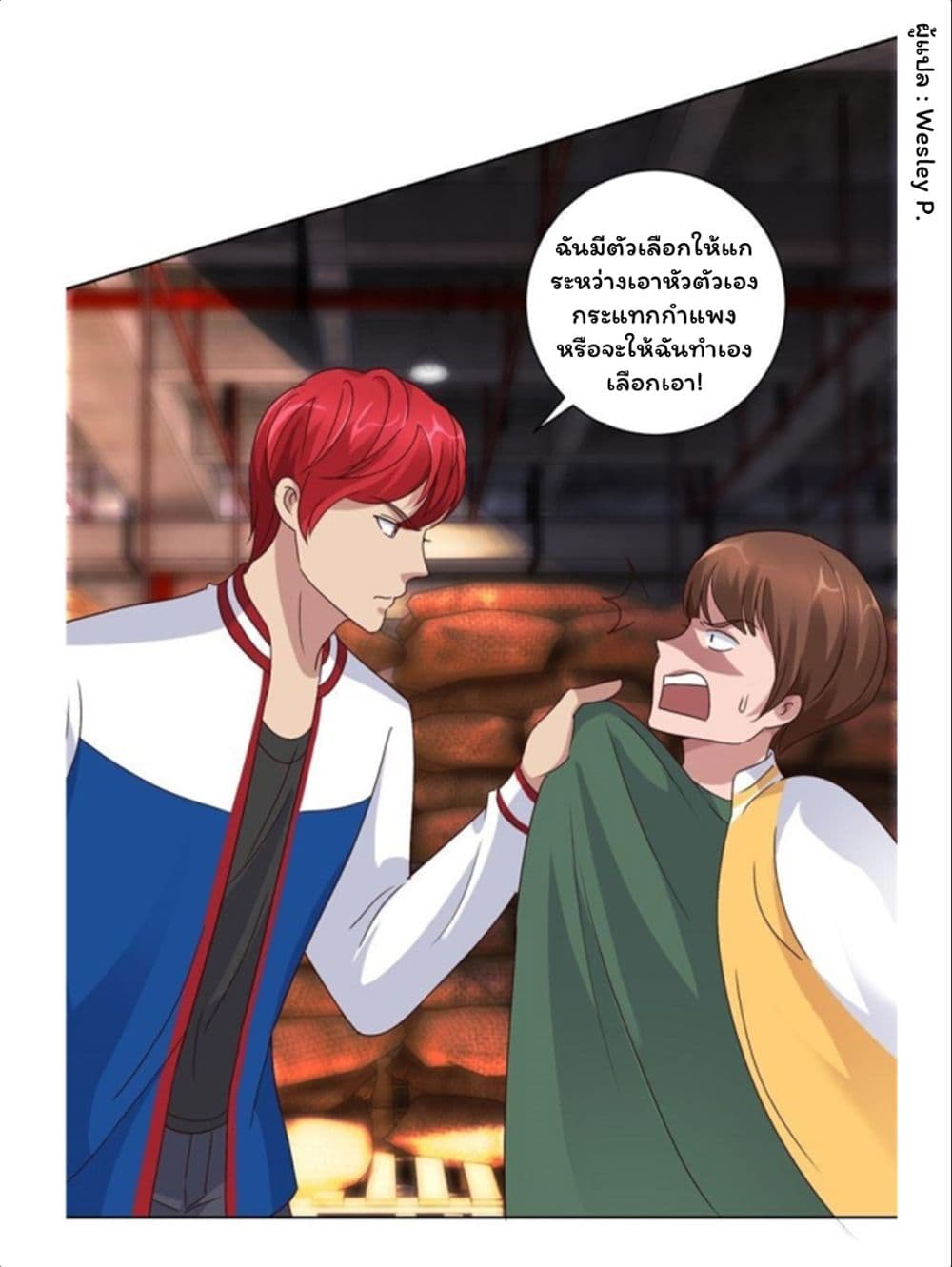 Metropolitan Supremacy System ระบบพระเจ้า 93-93