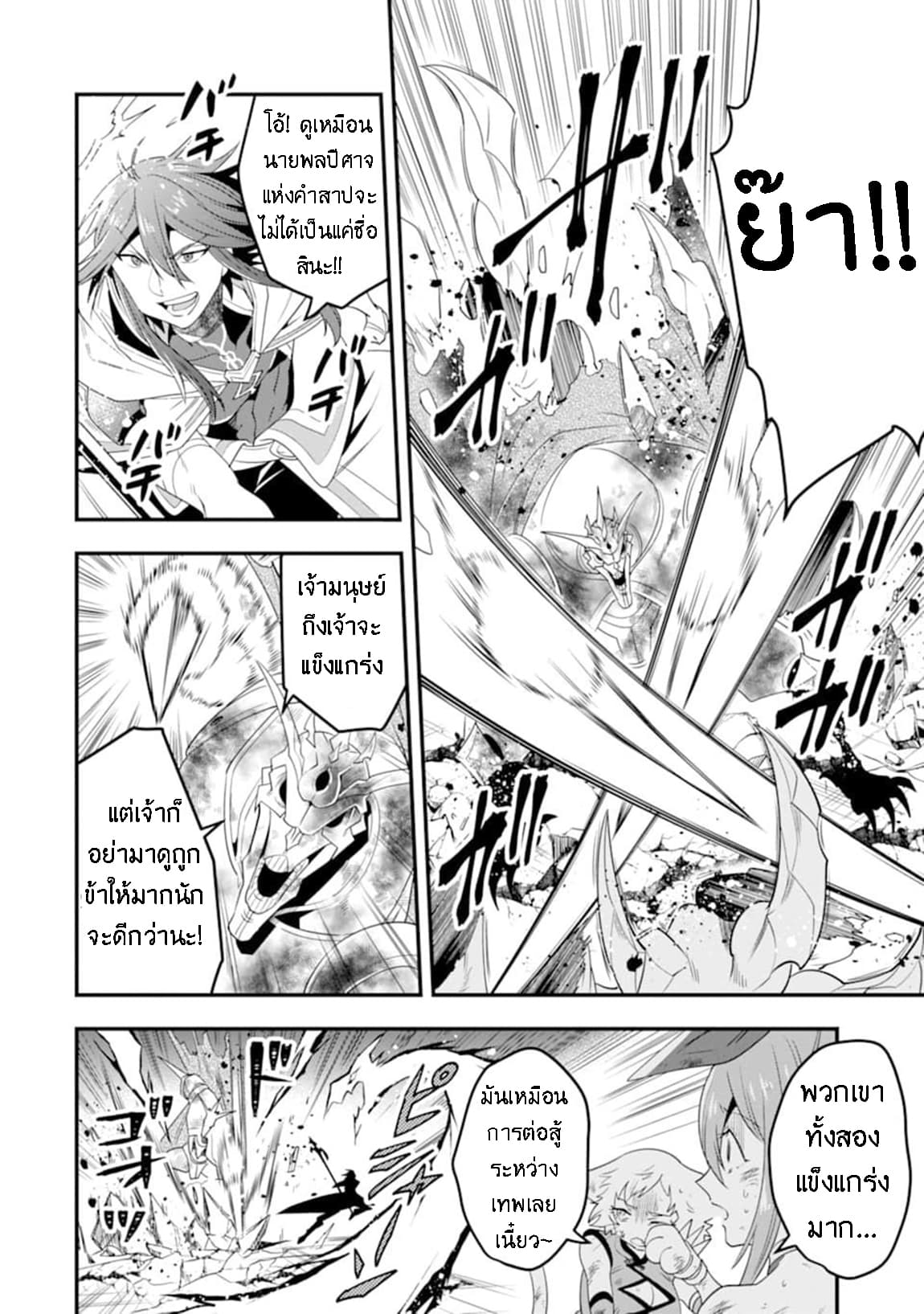 Kouryakuhon o Kushi Suru Saikyou no Mahoutsukai ~< meirei sa sero > to wa Iwa Senai Oreryuu Mao Tobatsu Saizen Ruuto ~ 11-11