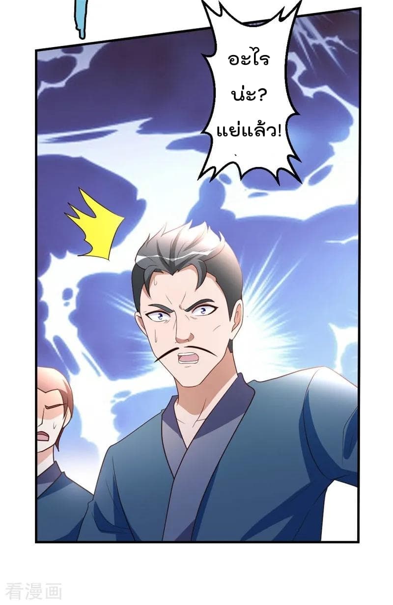 The Cultivation Back to The Earth ราชันเซียนเกรียนหวนคืนพิภพ 54-54