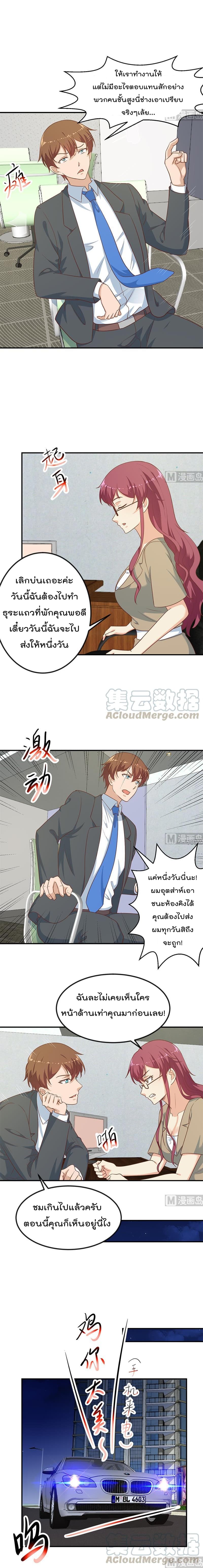 Master Cultivation Return โคตรเซียนเกรียนกลับมาเกิดใหม่ 103-103