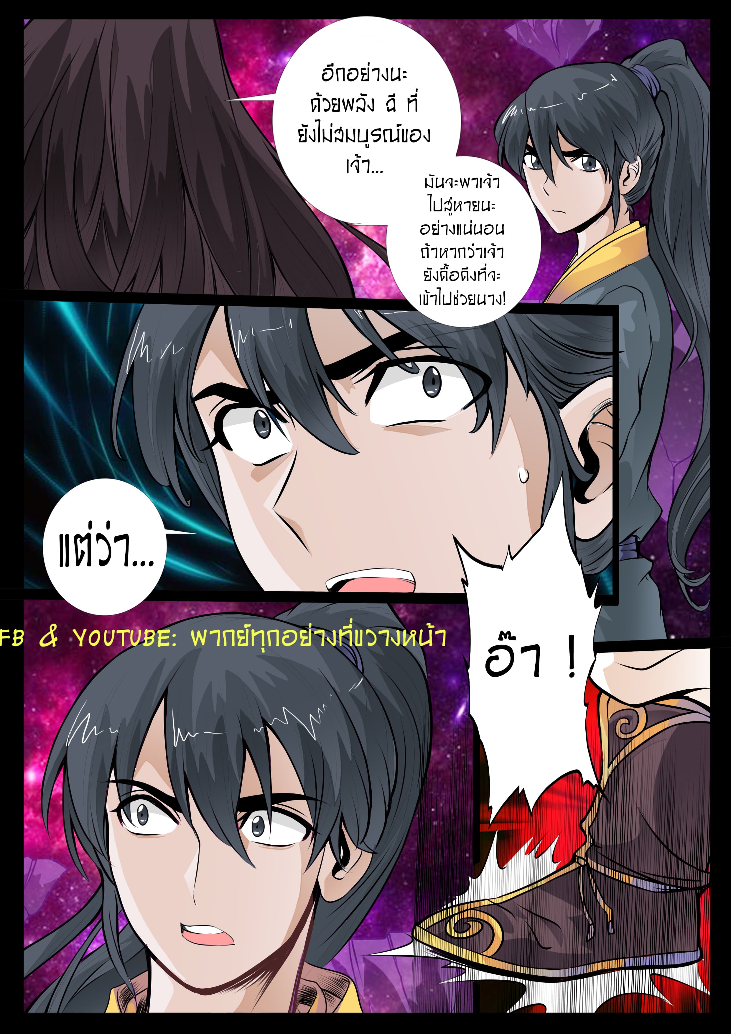 Dragon King of the World 40-40
