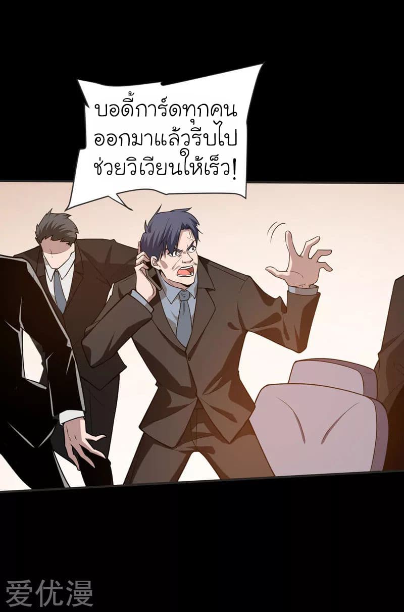 Picking up a School Beauty to Be Wife จับสาวสวยในโรงเรียนมาเป็นเมีย 71-71