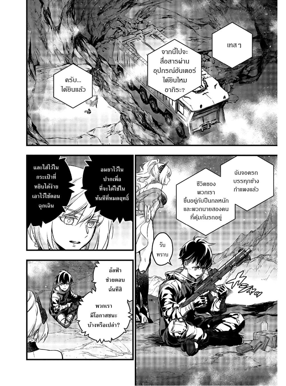 Rebuild World 11-11