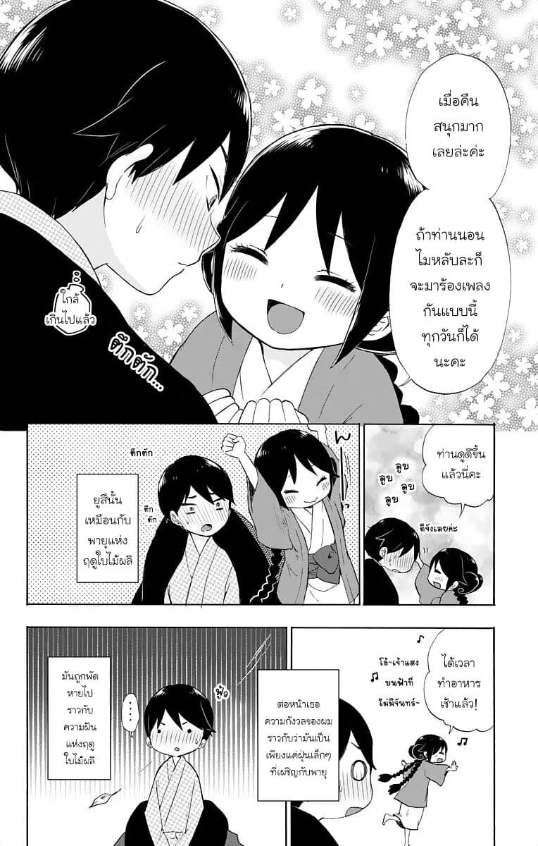 Taishou Otome Otogibanashi  เรื่องเล่าของสาวน้อยยุคไทโช 16.5-ตอนพิเศษ : เหล่าหมู่ดาวในฤดูใบไม้ผลิ