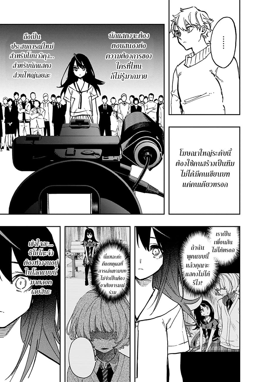 ACT-AGE 110-การโฆษณา
