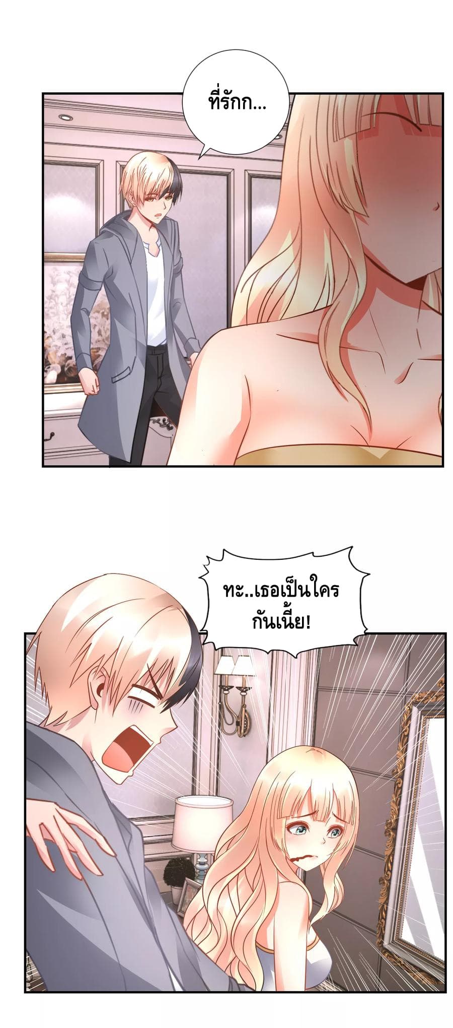 The Master Servant in The City ซินแสเกรียนเซียนฮวงจุ้ย 49-49