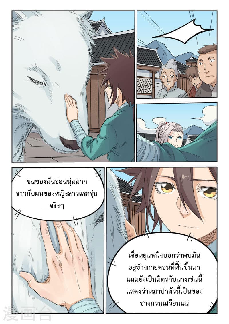 Star Martial God Technique 127-127