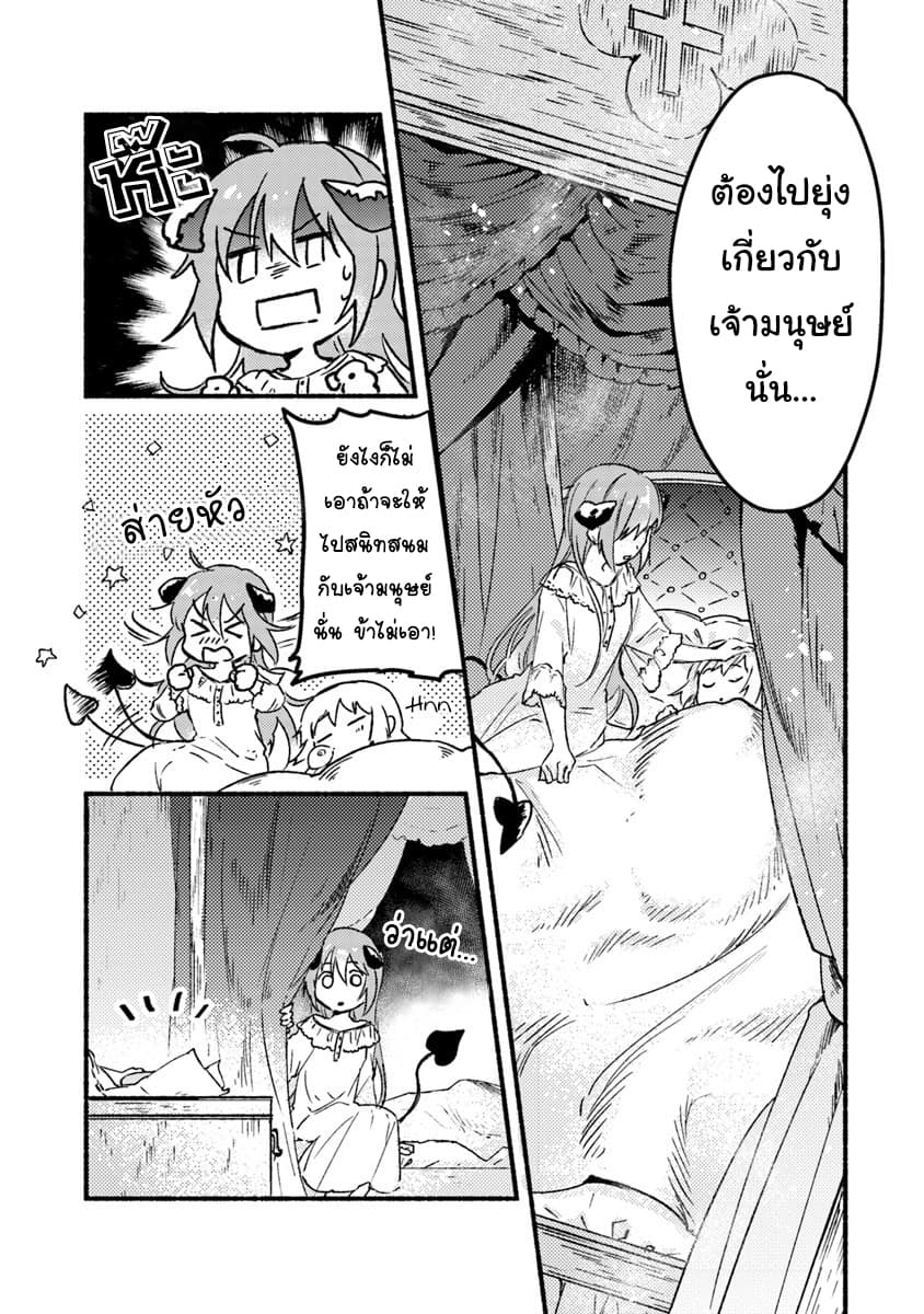 This Last Boss, the Church in Front of the Devil's Castle นี่คือลาสบอสและโบสถ์ที่อยู่ข้างๆกับปราสาทจอมมาร 2-ข้าโดนสาปแล้ว! n