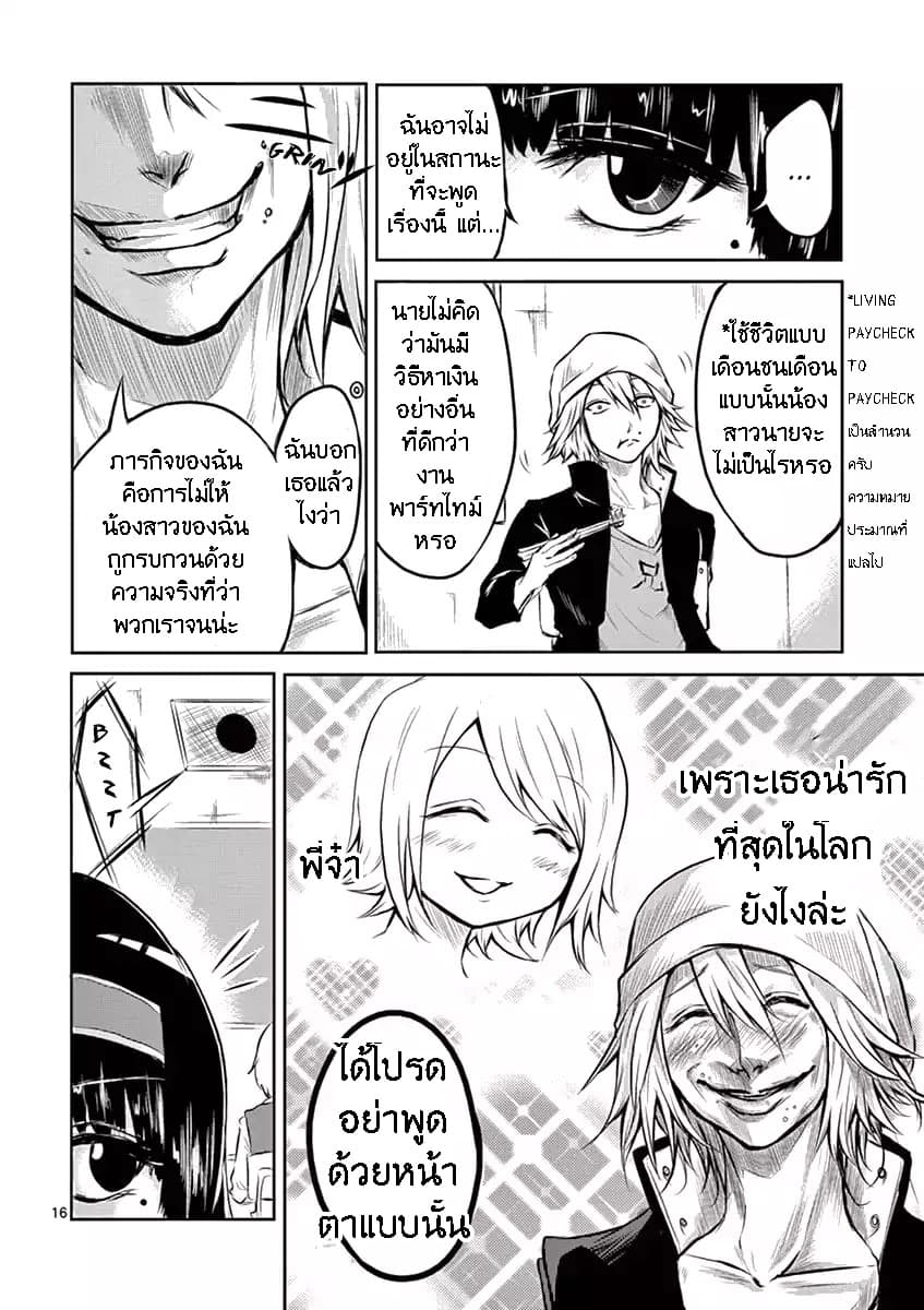 1000 Yen Hero 1-เงินและฮีโร่