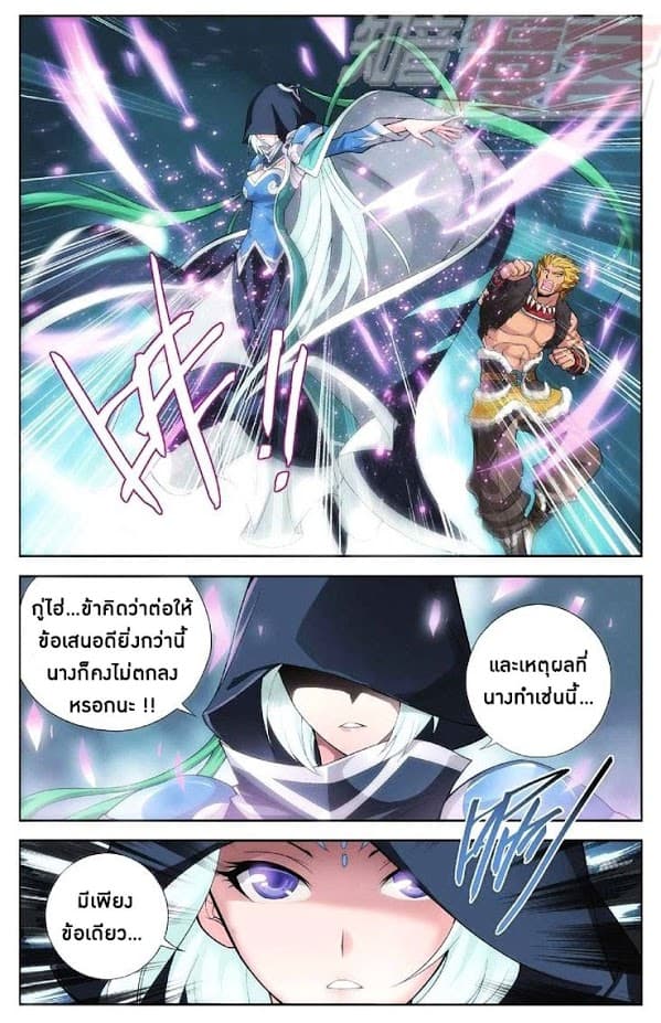 Doupo Cangqiong 47-ราชินีเมดูซ่า