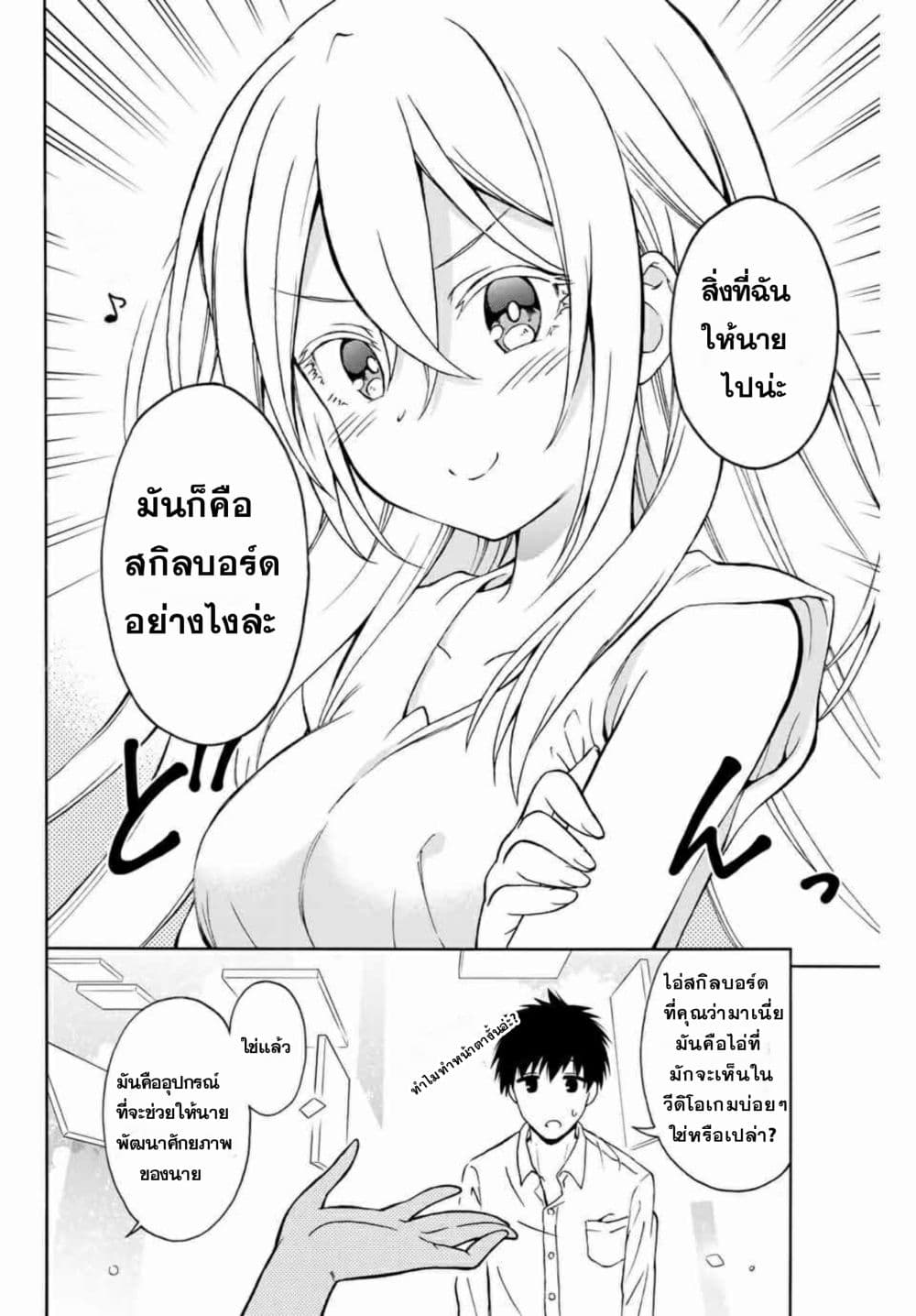 Rettou Hito no Maken Tsukai Sukiruboudo o Kushi Shite Saikyou ni Itaru 1-เออร์การ์ด และ บอร์ดแห่งสกิล