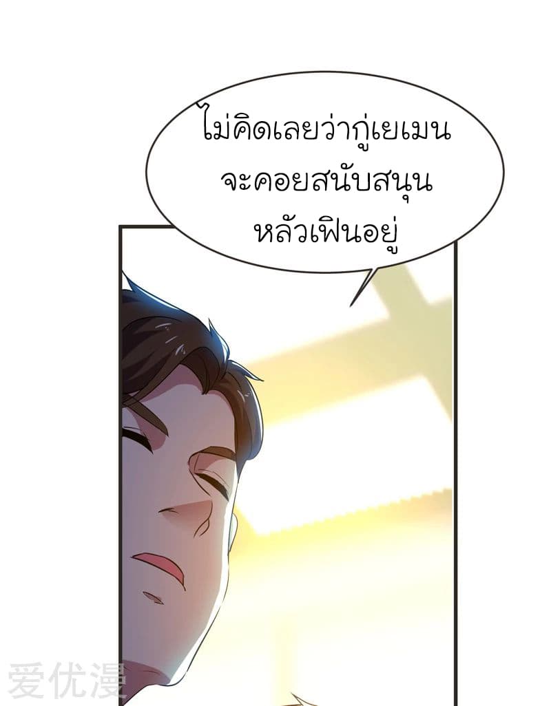 Picking up a School Beauty to Be Wife จับสาวสวยในโรงเรียนมาเป็นเมีย 85-85