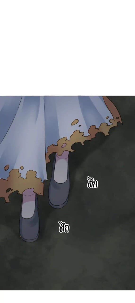 The Dragon Prince's Bride 4-4