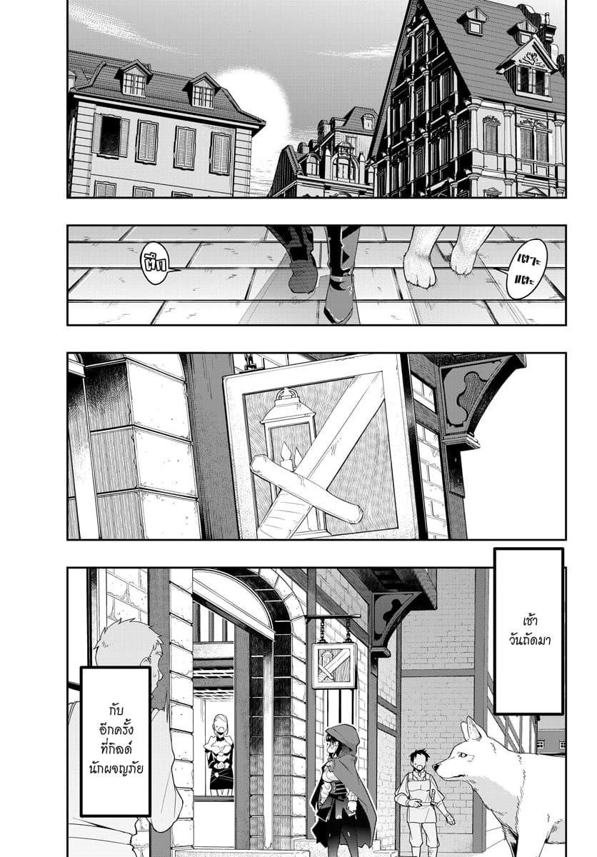 Yoku Wakaranai keredo Isekai ni Tensei Shiteita You Desu 12.3-ไม่ค่อยเข้าใจเท่าไหร่ แต่ดูเหมือนจะปักธงเข้าใจแล้วล่ะ (3)