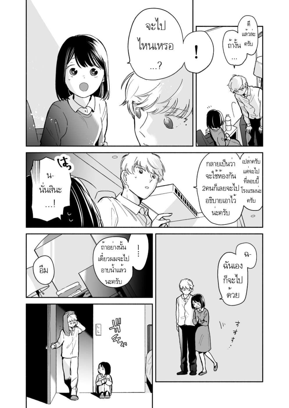 Majo-Senpai Nichijou 29-29
