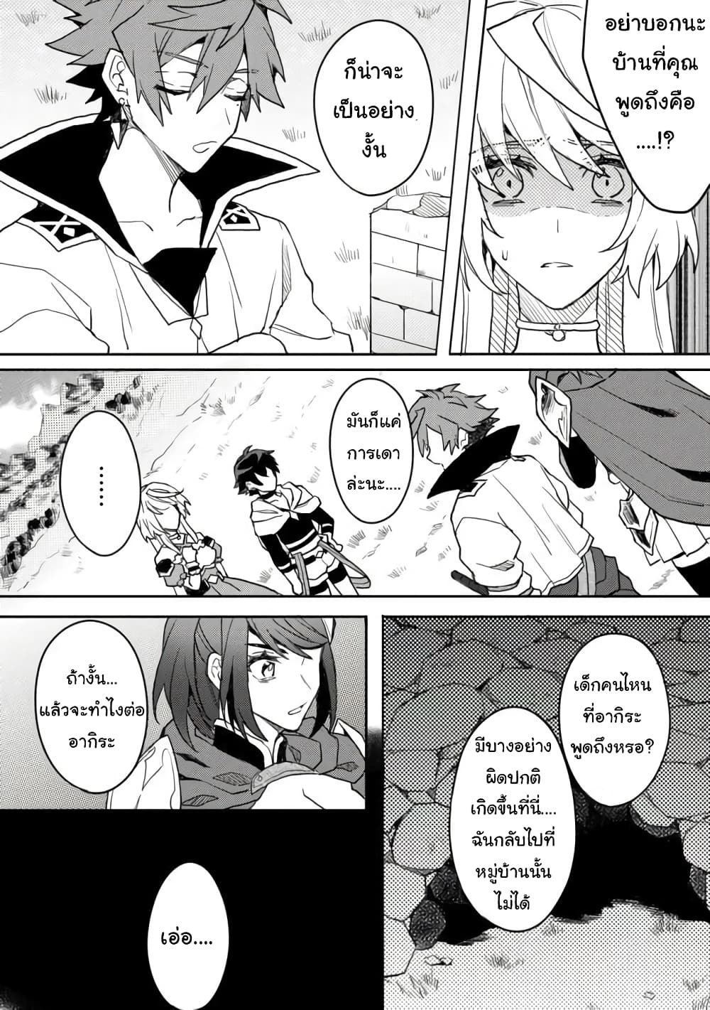 Dekisokonai to Yobareta Moto Eiyuu wa, Jikka Kara Tsuihousa Retanode Suki Katte ni Ikiru Koto ni Shita อดีตผู้กล้าที่ล้มเหลวโดนไล่ออกจากบ้านแล้วจึงตัดสินใจใช้ชีวิตด้วยตัวเอง 3.1-3.1