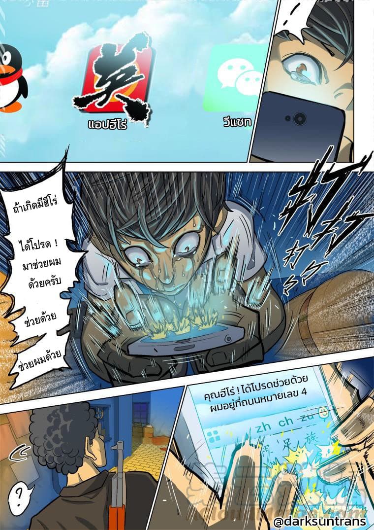 Private Hero 1-1