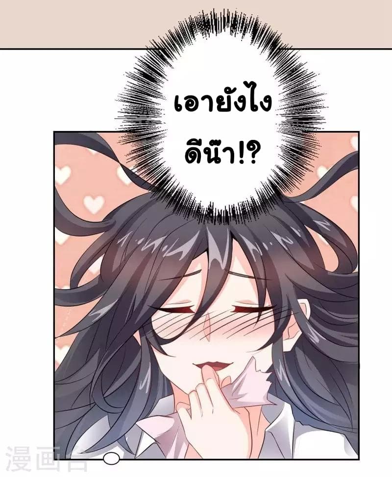 Great Hero's Girlfriend Is Super Fierce 14-14