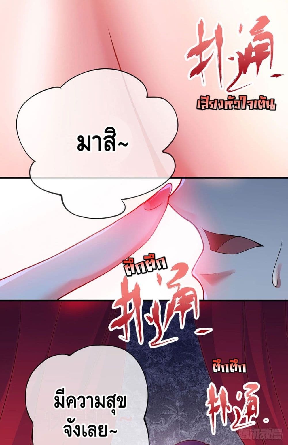 Eternal First Son-in-law 1-1