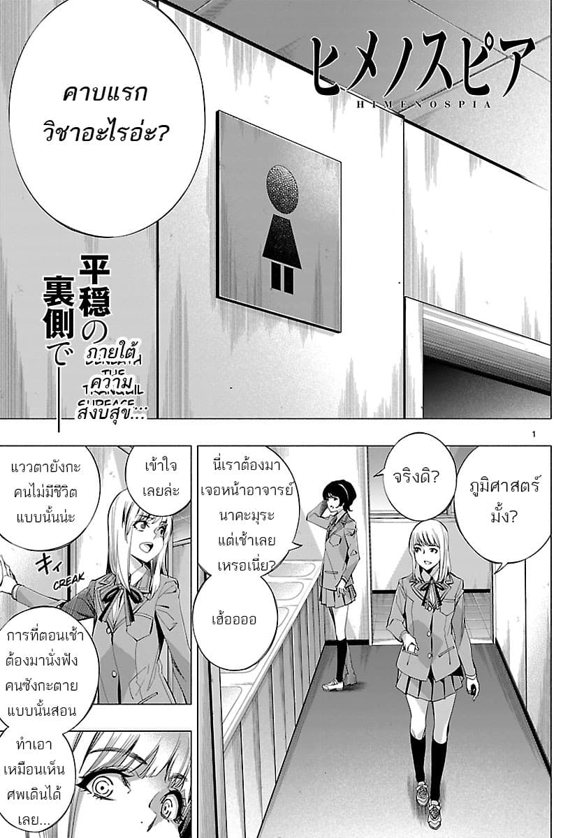 Himenospia 24-ของปลอม