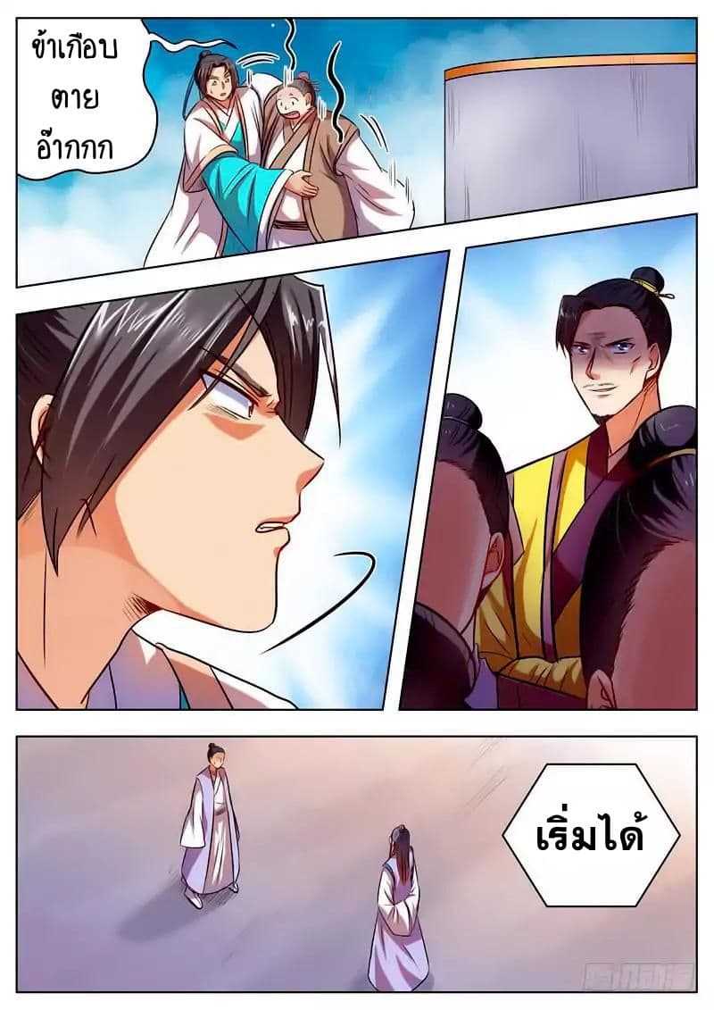 I Shall Seal the Heavens ผนึกสวรรค์ สยบมาร สะท้านเทพ! 37-37
