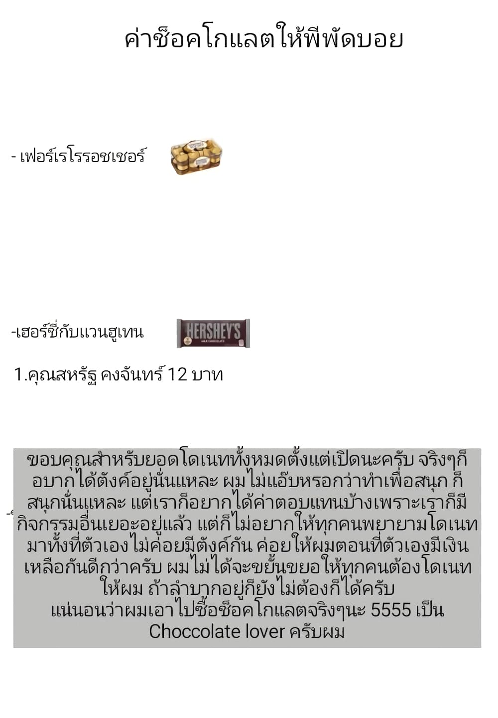 Gleipnir กายาสถิตอสูร 34-ตัวจริงของไอโกะ