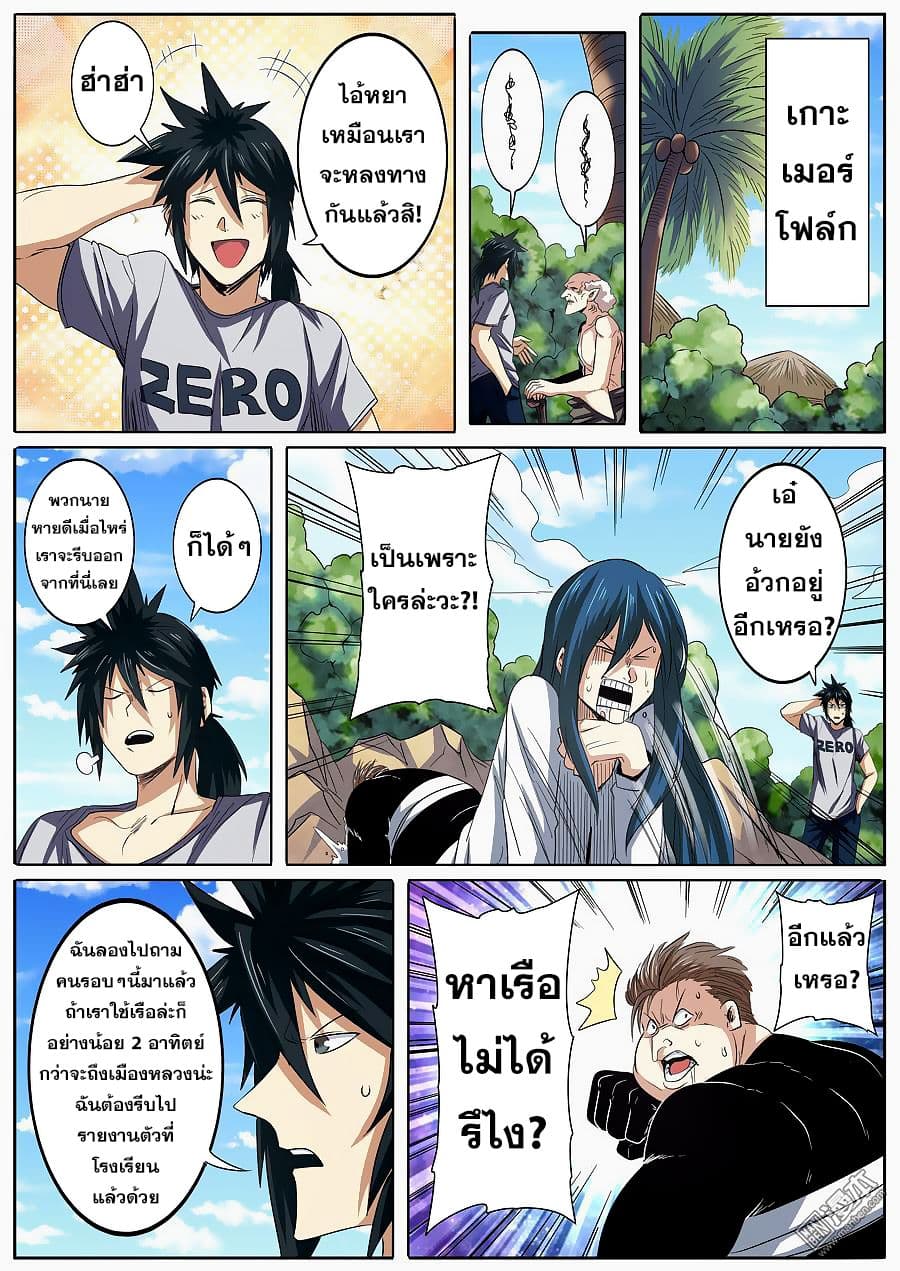 Hero? I Quit A Long Time Ago ฮีโร่น่ะหรอ? ฉันเลิกเป็นมานานแล้ว 66-66