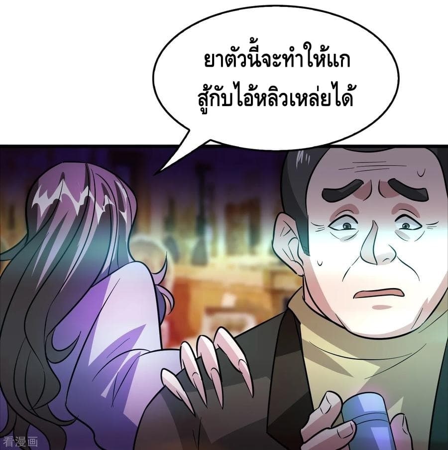 Become God Merchant in The Other World ข้ามต่างโลกเพื่อเป็นพ่อค้าเทพสุดมั่งคั่ง 64-64