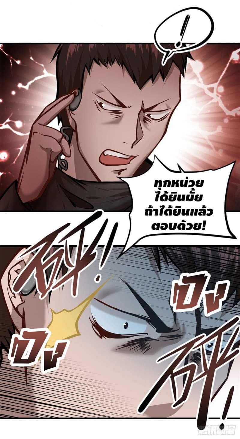 City's Strongest Berserker ตำนานเบอร์เซิร์กสุดแกร่งแห่งนคร 14-14