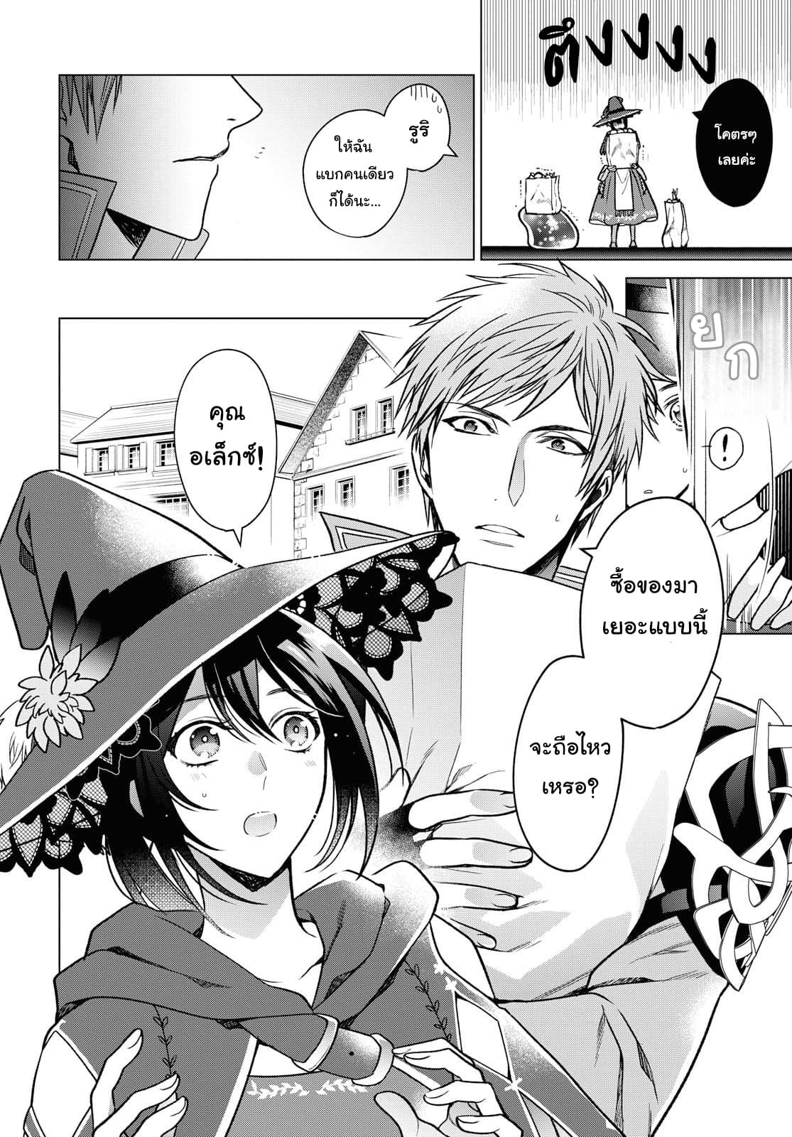 Life in Another World as a Housekeeping Mage 2-2