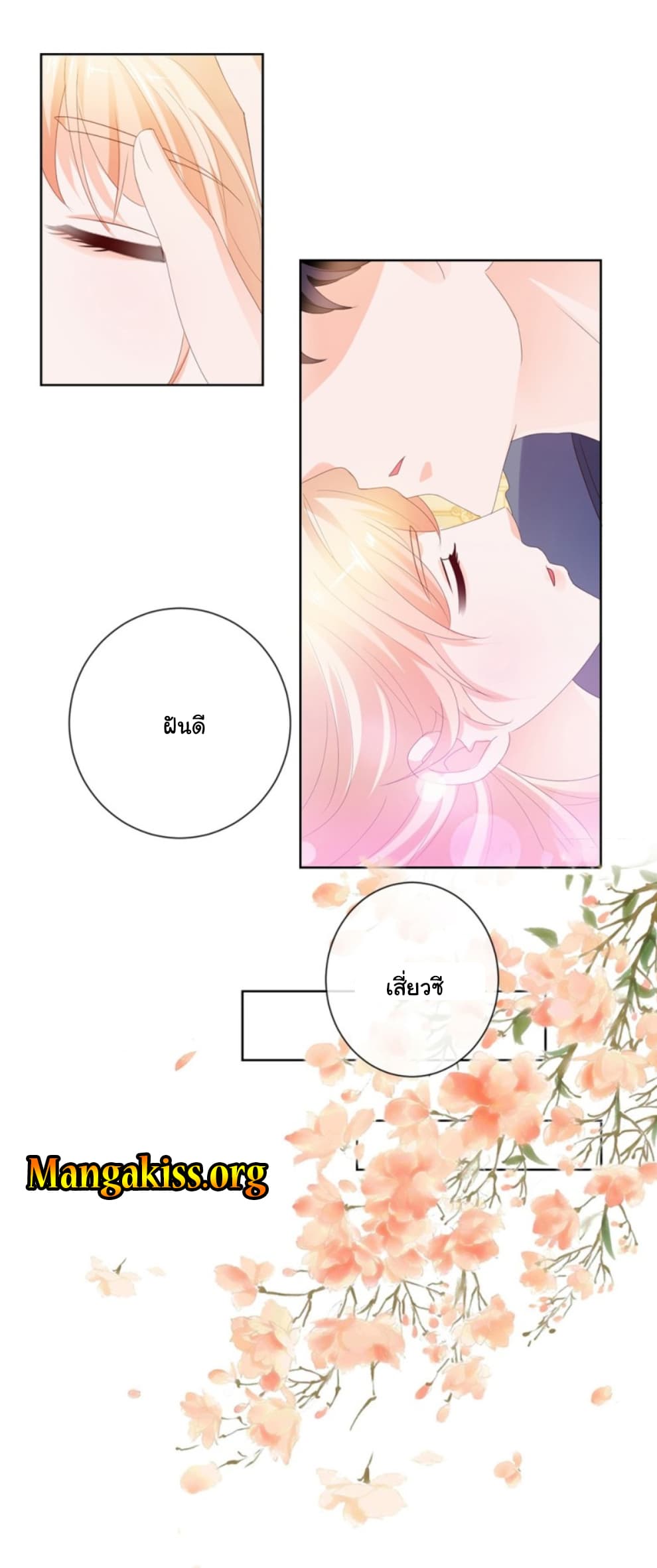 The Lovely Wife And Strange Marriage แผนรักลวงใจ 63-63