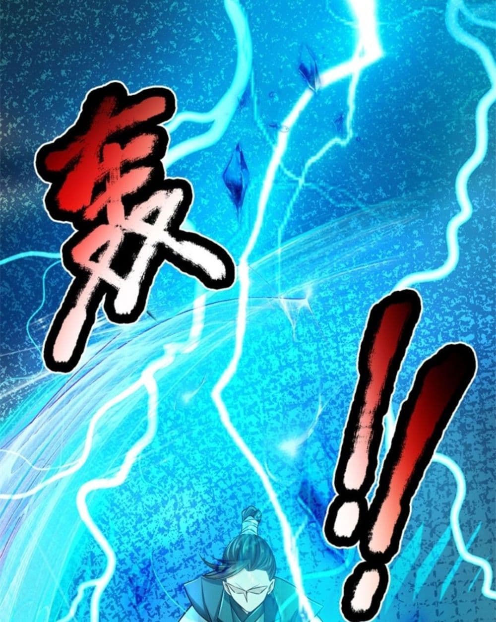 Kendo Lingtian 1-1