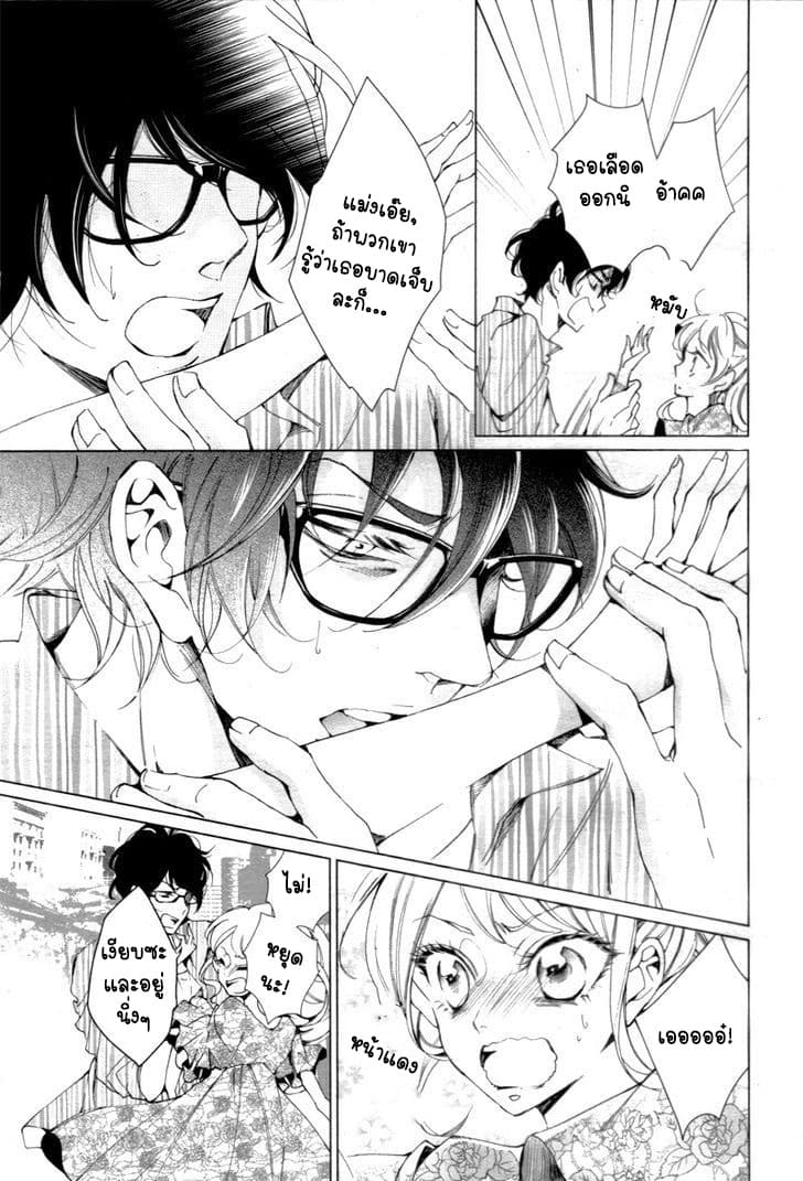 Shitsuji-tachi no Chinmoku 1-1